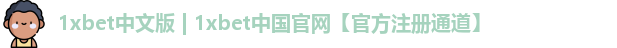 1xbet